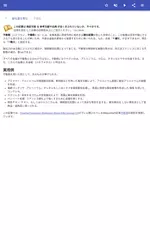 電気化学 アプリダウンロード