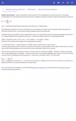 Скачать Электрохимия XAPK