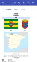 西班牙直辖市 截图 3