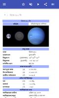 Exoplanets স্ক্রিনশট 1