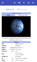 Exoplanets স্ক্রিনশট 2