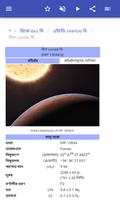 Exoplanets স্ক্রিনশট 3