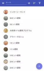 コイン アプリダウンロード