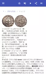 コイン アプリダウンロード