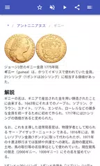 コイン アプリダウンロード