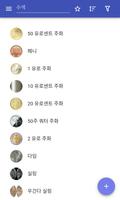 동전 포스터