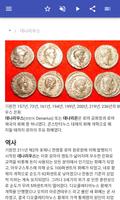 동전 스크린샷 1