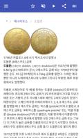 동전 스크린샷 2