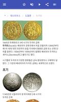동전 스크린샷 3