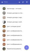 Монеты постер