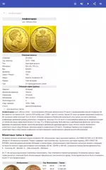 Скачать Монеты APK