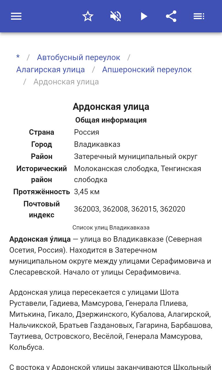 Индекс владикавказа весенняя Индекс владикавказа весенняя
