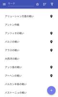 第二次世界大戦の戦い ポスター
