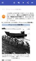 第二次世界大戦の戦い スクリーンショット 1