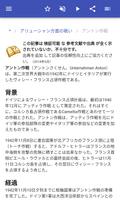 第二次世界大戦の戦い スクリーンショット 2