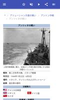 第二次世界大戦の戦い スクリーンショット 3