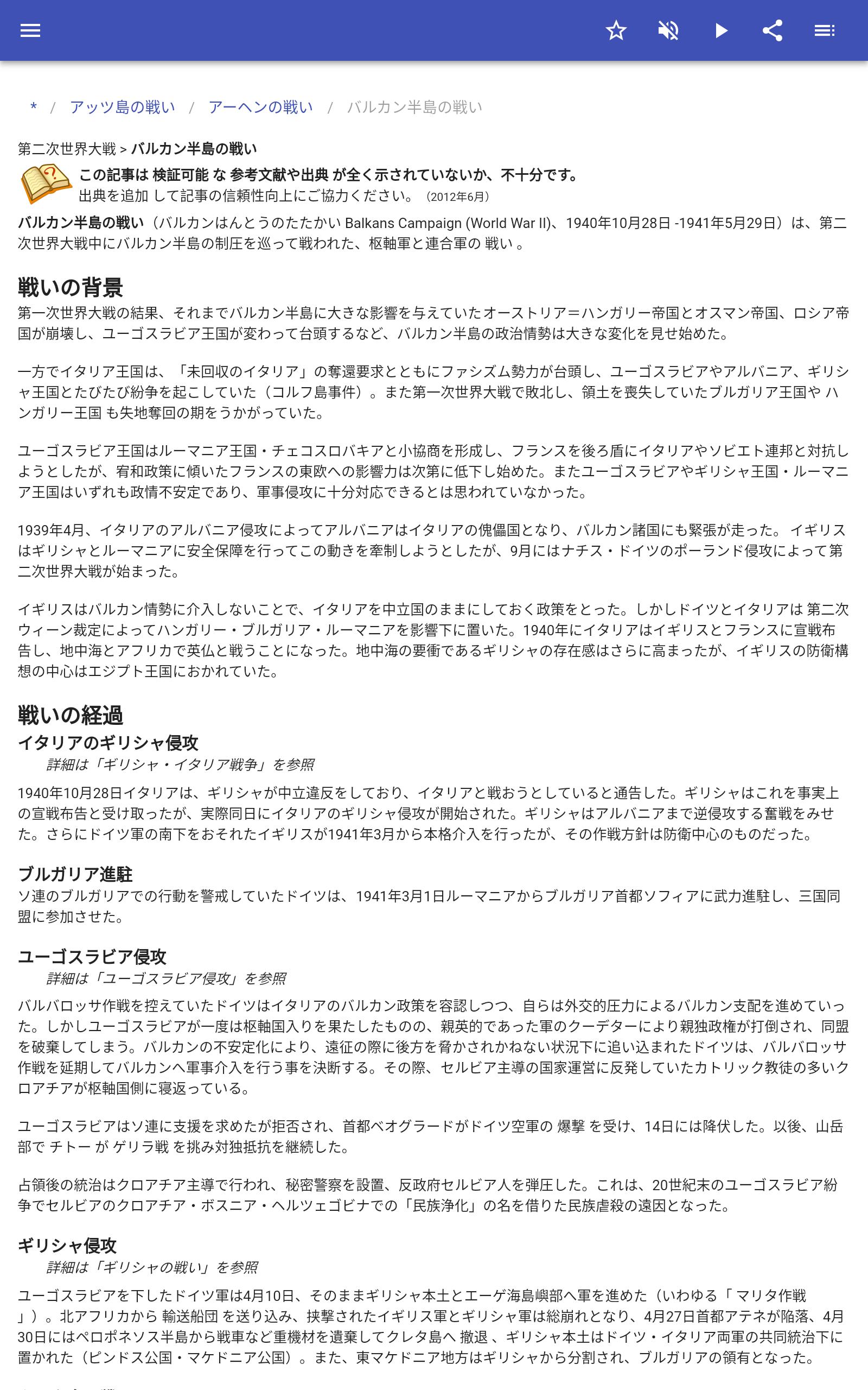 Android 用の 第二次世界大戦の戦い Apk をダウンロード