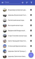 Православные храмы Московской  Plakat
