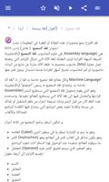 لغات البرمجة تصوير الشاشة 3