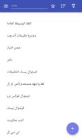 لغات البرمجة الملصق