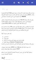 لغات البرمجة تصوير الشاشة 1