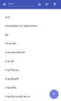 ตั้งโปรแกรมภาษา โปสเตอร์