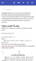 ตั้งโปรแกรมภาษา ภาพหน้าจอ 1