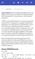 ตั้งโปรแกรมภาษา ภาพหน้าจอ 2