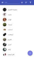 المعادن الملصق