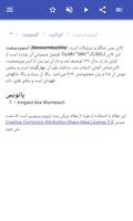 برنامه‌نما مواد معدنی عکس از صفحه