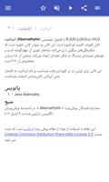برنامه‌نما مواد معدنی عکس از صفحه