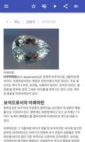 광물 스크린샷 3