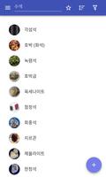 광물 포스터