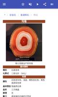 矿业 截图 3