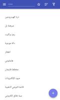 ميكانيكا الكم الملصق