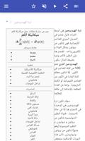 ميكانيكا الكم تصوير الشاشة 1