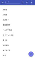 量子力学 ポスター