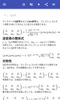 量子力学 スクリーンショット 1