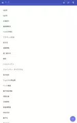 量子力学 アプリダウンロード