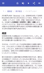 分析化学 アプリダウンロード