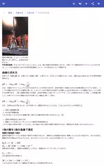 分析化学 アプリダウンロード