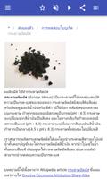 การวิเคราะห์ทางเคมี ภาพหน้าจอ 3