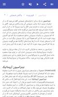 برنامه‌نما واکنش های شیمیایی عکس از صفحه