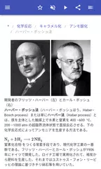 化学反応 アプリダウンロード