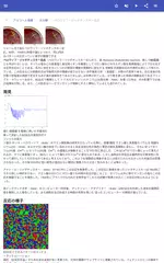 化学反応 アプリダウンロード