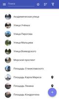 Улицы Новосибирска 포스터