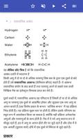 क्वांटम रसायन विज्ञान स्क्रीनशॉट 1