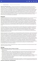 Скачать Квантовая химия APK