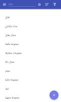 تعيين نظرية الملصق