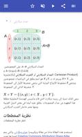 تعيين نظرية تصوير الشاشة 1